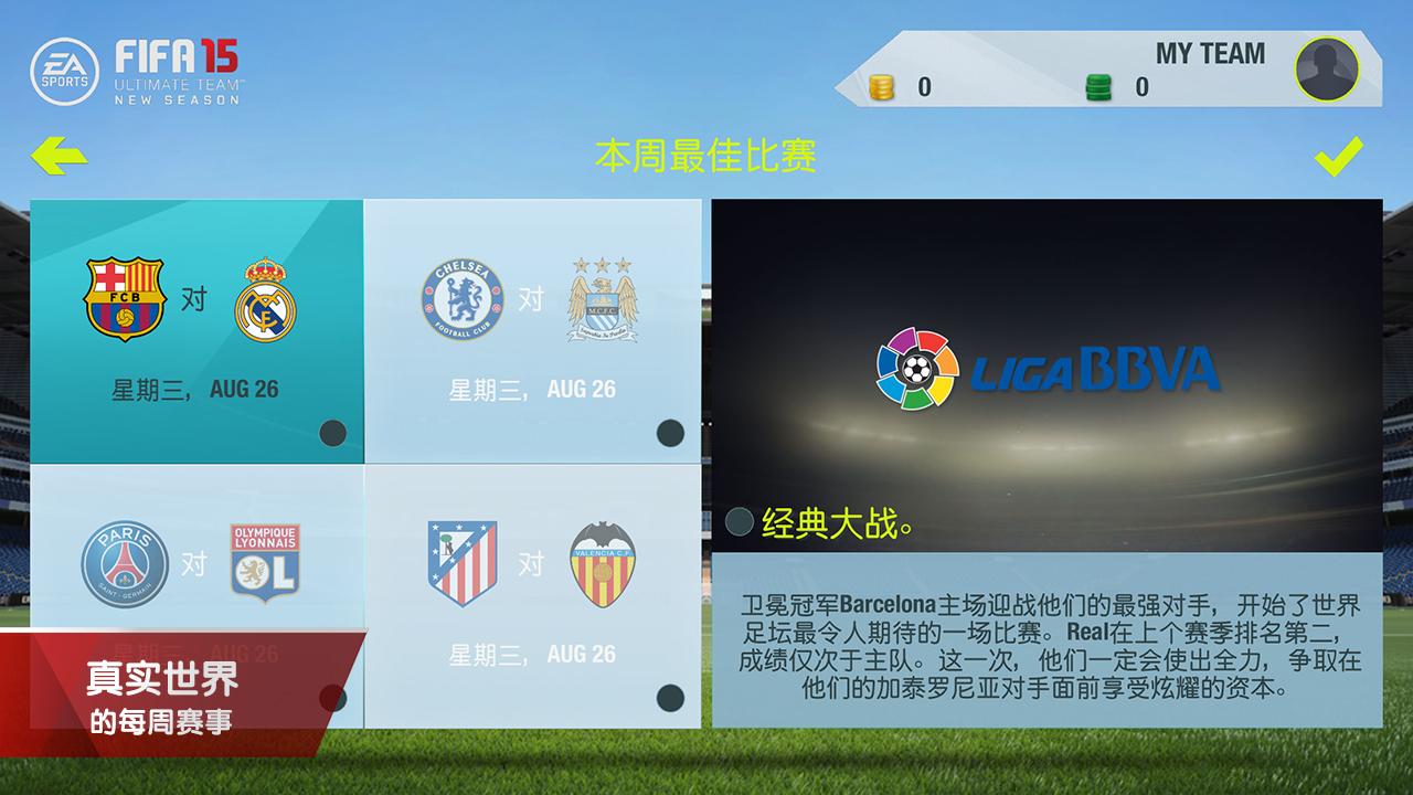 fifa15手游加速器下载