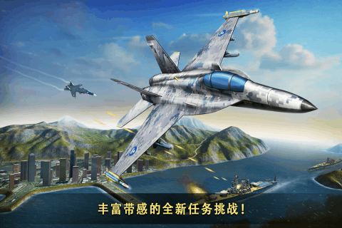 现代空战3D内购破解版