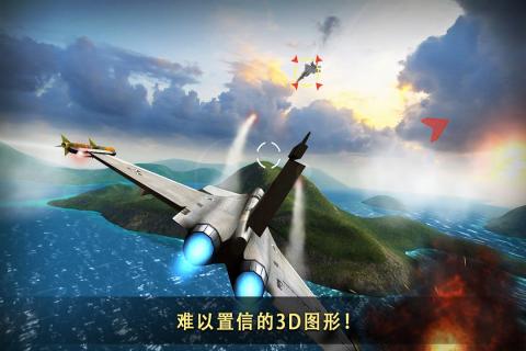 现代空战3D破解版下载