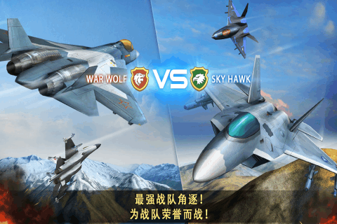 现代空战3D无限金币版下载