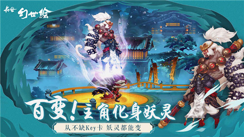 长安幻世绘网易版