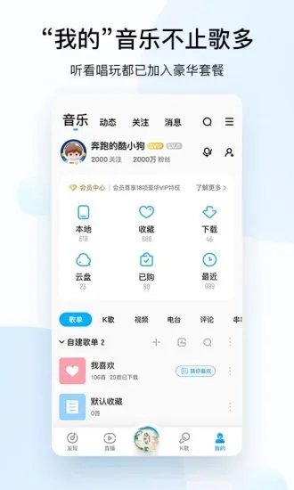 酷狗音乐app安卓版下载