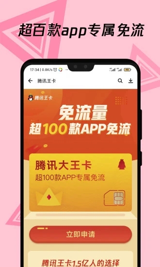 应用宝app下载安装