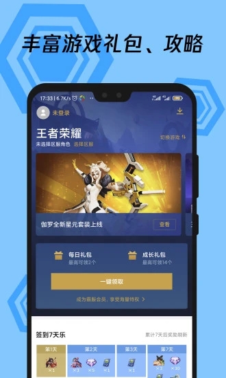 应用宝app最新下载安装