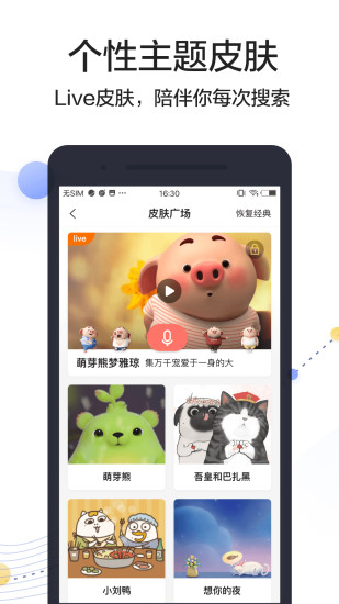 搜狗搜索app官方最新版