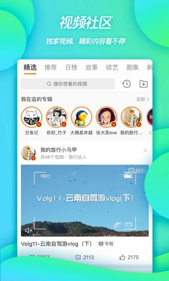 新浪微博app下载官方