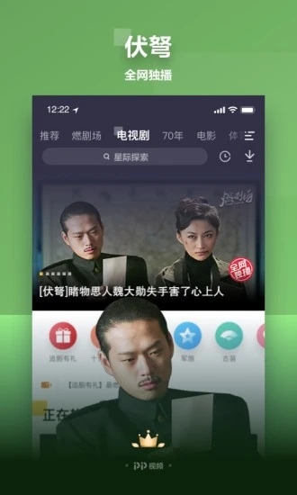 pptv聚力app下载