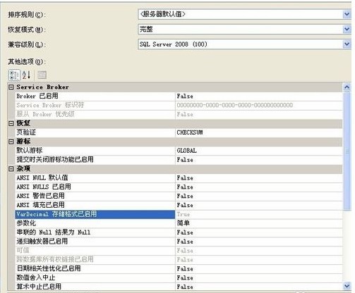 sql server 2008中文绿色版