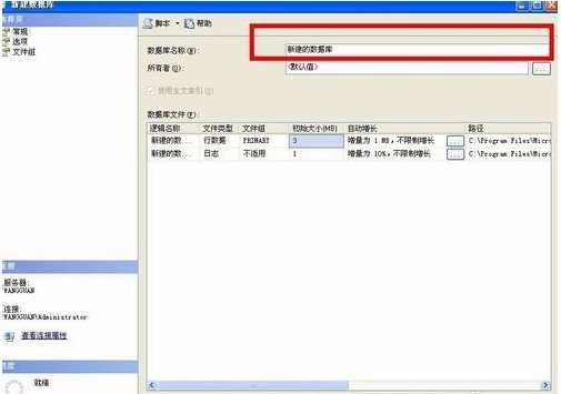 sql server 2008中文绿色版