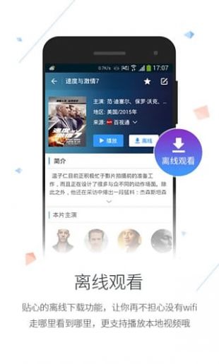 2345影视大全播放器app免费最新版