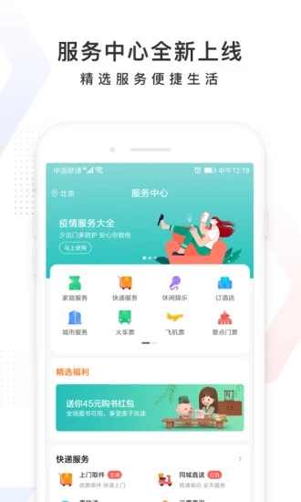 百度app下载安装