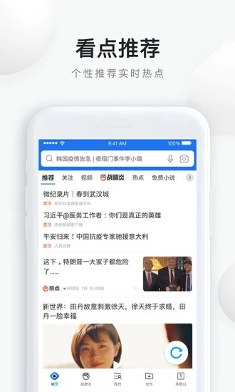 qq浏览器app下载