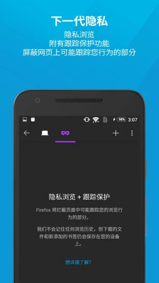 火狐浏览器app