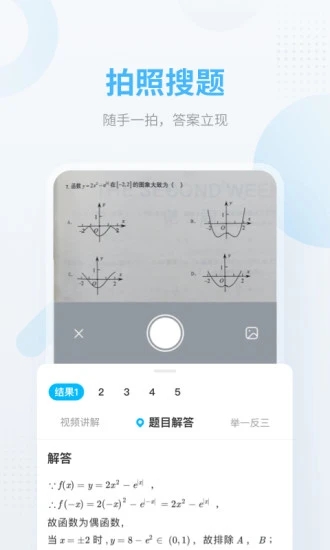 作业帮下载最新版