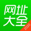 网址大全app手机安卓版