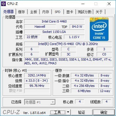 cpu-z官方中文版