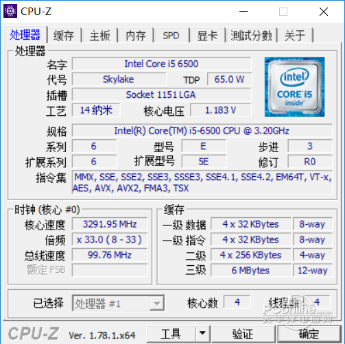 cpu-z官方中文版