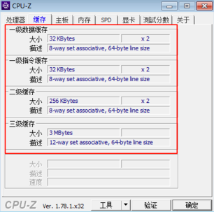 cpu-z官方中文版