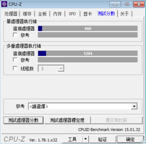 cpu-z官方中文版