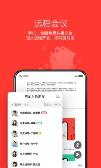 wps office 手机版下载