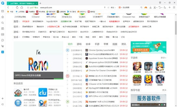 qq浏览器官方最新版