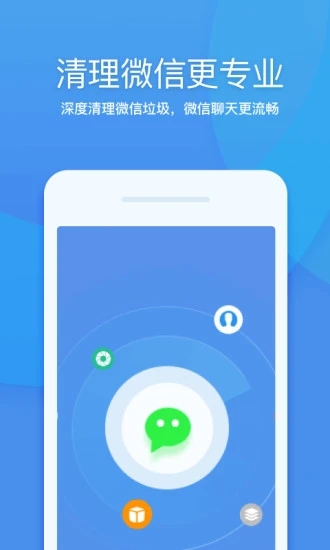 360清理大师app下载