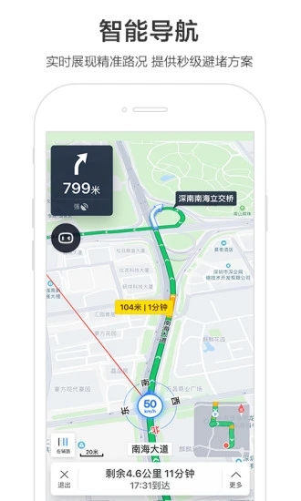 百度地图导航app2020新版