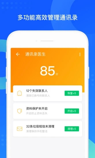 qq同步助手app下载安装