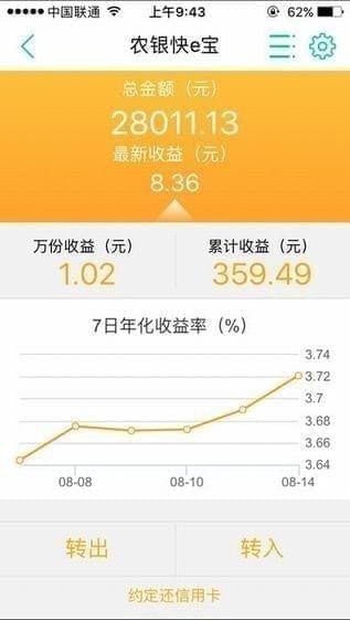 农行掌上银行新版app