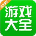 4399游戏盒app手机最新版  5.4.1.29 