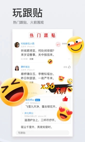 网易新闻app下载安装