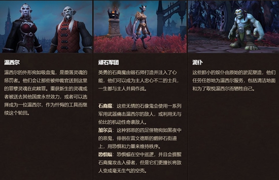 魔兽世界暗影国度最新情报 魔兽世界赎罪大厅地下城的剧透