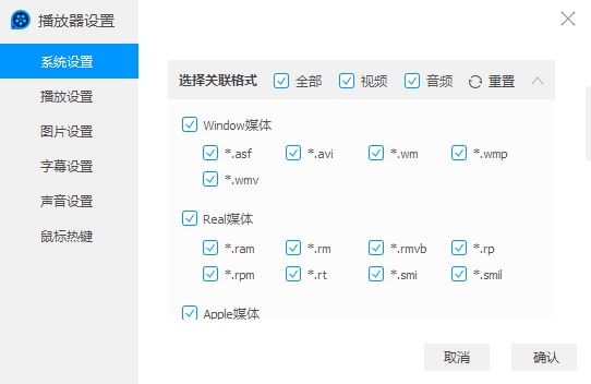 qq影音官方纯净版