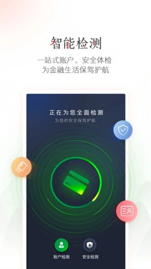 中国工商银行app最新版下载