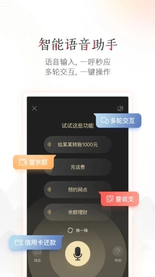 中国工商银行app官方下载