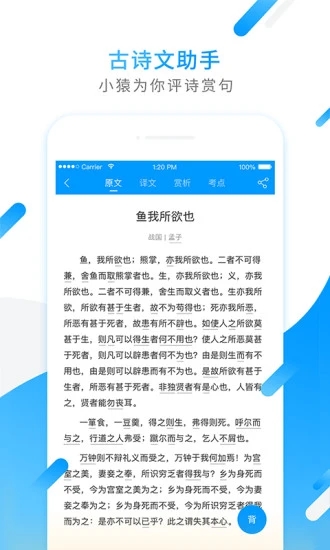 小猿搜题app下载安装