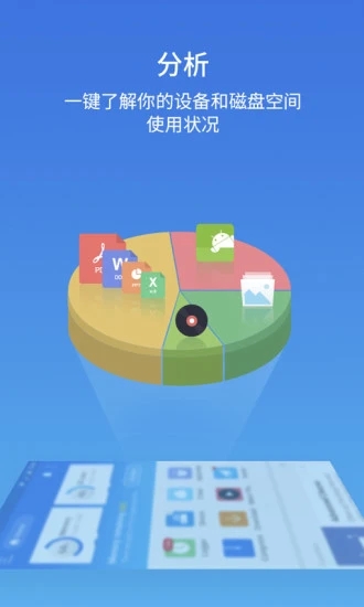 es文件浏览器app清爽版