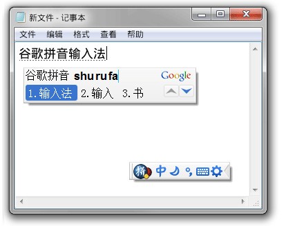 谷歌拼音输入法官方最新版