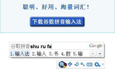 谷歌拼音输入法官方最新版