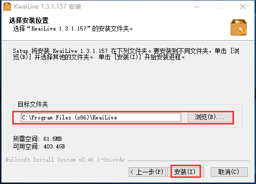 快手直播伴侣官方电脑版