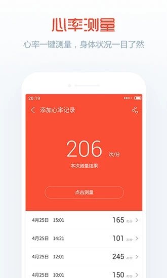 卓易健康app下载安装