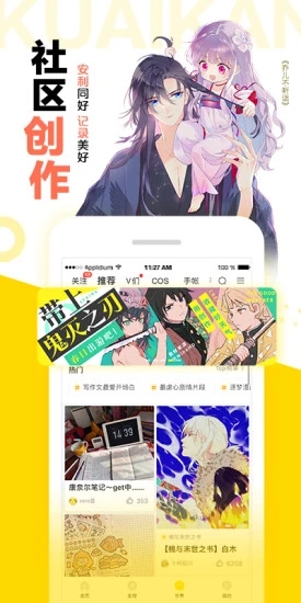 快看漫画下载app