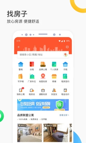 58同城app下载