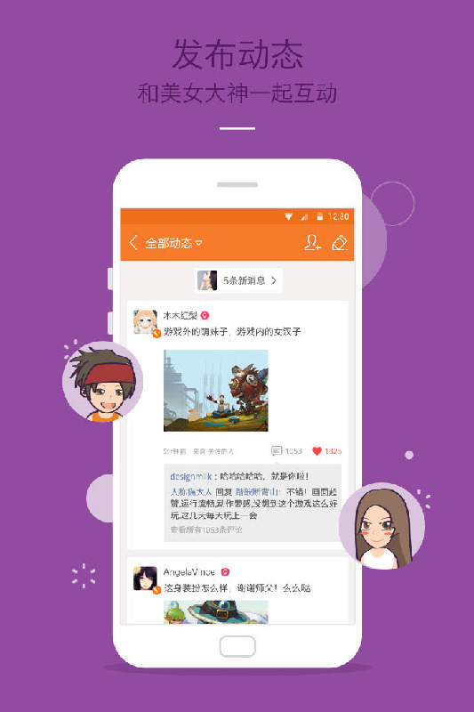 九游游戏中心app手机版