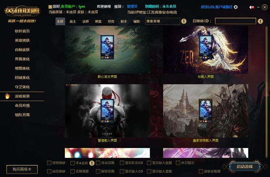 lol魔盒皮肤盒子最新免费版