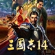 三国志14最新四十一项修改器 v1.0-v1.0.6