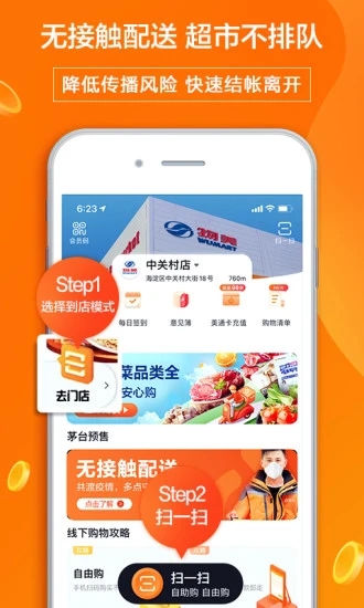 多点app