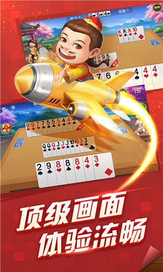 皇庭棋牌娱乐
