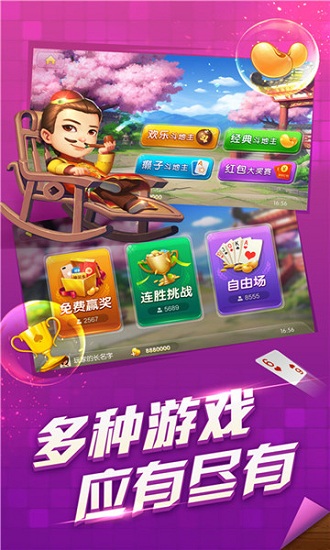 皇庭棋牌娱乐