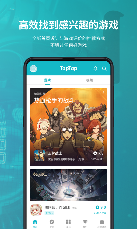 taptap2020最新安卓版